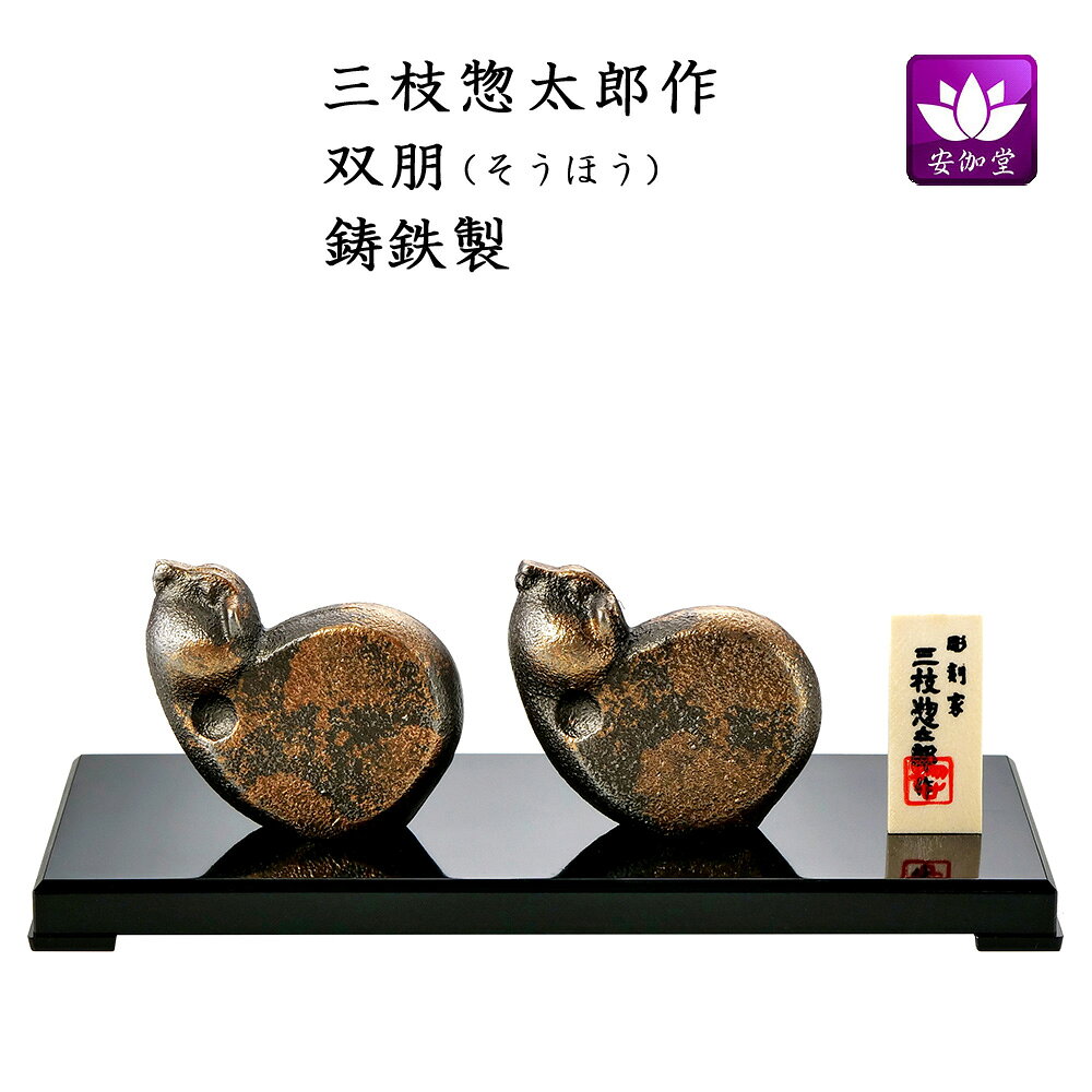楽天市場】三枝惣太郎の通販