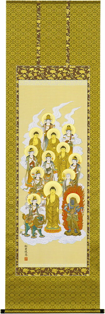 乐天商城 - 仏間用掛軸｜仏画掛軸　十三仏