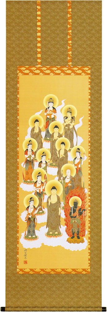 仏間用掛軸｜仏画掛軸　十三仏