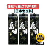 【関東から関西まで送料無料】泡盛　島唄　黒　30度　1.8L　パック　3本セット　1800ml　沖縄（琉球泡盛　紙パック）まさひろ酒造　株式会社