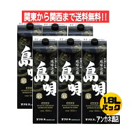 【関東から関西まで送料無料】泡盛　島唄　黒　30度　1.8L　パック　1ケース　6本...