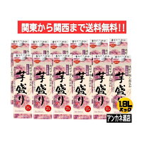 【関東から関西まで送料無料】　芋盛り　25度　1.8L　パック　2ケース　12本　1800ml　焼酎甲類乙類混和芋焼酎　合同酒精株式会社