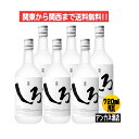 【関東から関西まで送料無料】白岳しろ　25度　720ml　瓶1ケース　6本入り　すっきり、うまい。　純米焼酎　　高橋酒造株式会社　熊本県