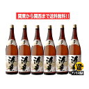【関東から関西まで送料無料】 海童 いも焼酎 25度 1.8L 1800ml 瓶 1ケース 6本入り 濱田酒造株式会社