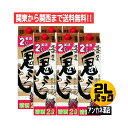 【関東から関西まで送料無料】清洲城信長 鬼ころし 2L パック 1ケース 6本入り 2000ml 清酒 やや辛口 やや濃厚