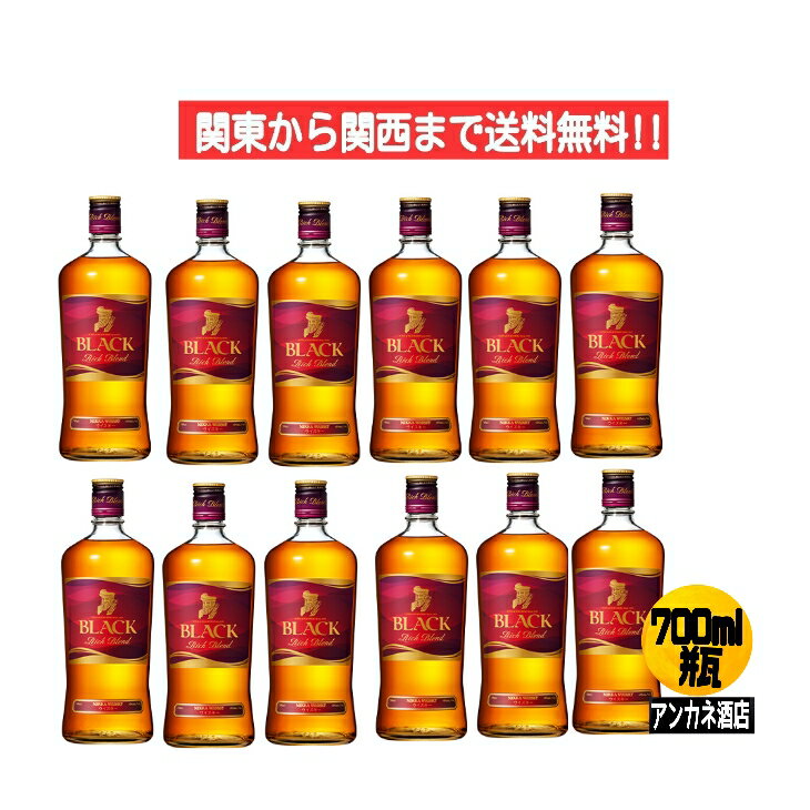 【関東から関西まで送料無料】　ウイスキー　ブラックニッカ　リッチブレンド　40度　700ml　瓶　1ケース　12本入り　ニッカウヰスキー株式会社