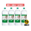 【関東から関西まで送料無料】 秋田県醗酵 そふと新光 12度 4L ペットボトル 1ケース 4本入り 4000ml 焼酎甲類 秋田県 オエノン