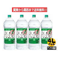 【関東から関西まで送料無料】　秋田県醗酵　そふと新光　12度　4L　ペットボトル　1ケース　4本入り　4000ml　焼酎甲類　秋田県　オエノン