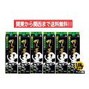 【関東から関西まで送料無料】　福徳長　博多の華　黒麹　そば焼酎　25度　1.8L　パック　1ケース　6本入り　1800ml　紙パック　福徳長酒類株式会社