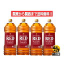 【関東から関西まで送料無料】サントリ− レッド 39度 4L 4000ml 1ケース 4本 ウイスキ− サントリ−株式会社