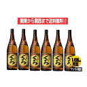 【関東から関西まで送料無料】 小鶴 くろ 黒麹造り 25度 芋焼酎 1.8L 瓶 1ケース 6本入り 1800ml 小正醸造株式会社