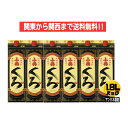 【関東から関西まで送料無料】小鶴 くろ いも焼酎 25度 1.8L パック 1ケース 6本入り 1800ml 黒麹造り 小正醸造株式会社