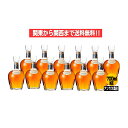 ・内容量：700ml ・原材料： ・保存方法：常温で保存 ・アルコール度数：40％ ・ご注意：お酒は20歳になってから！未成年者への酒類の販売は固くお断りしております。とても（Very）優れた（Superior）古い（Old）澄んだ（Pale）美酒として、女性をふくめ、多くの人々にブランデーの華やかで優美な魅力を伝えてきた名作。V.S.O.P ならではの溢れんばかりの華やかさ。フルーティーな香り、まろやかな味わい、ほどよい余韻が魅力です。