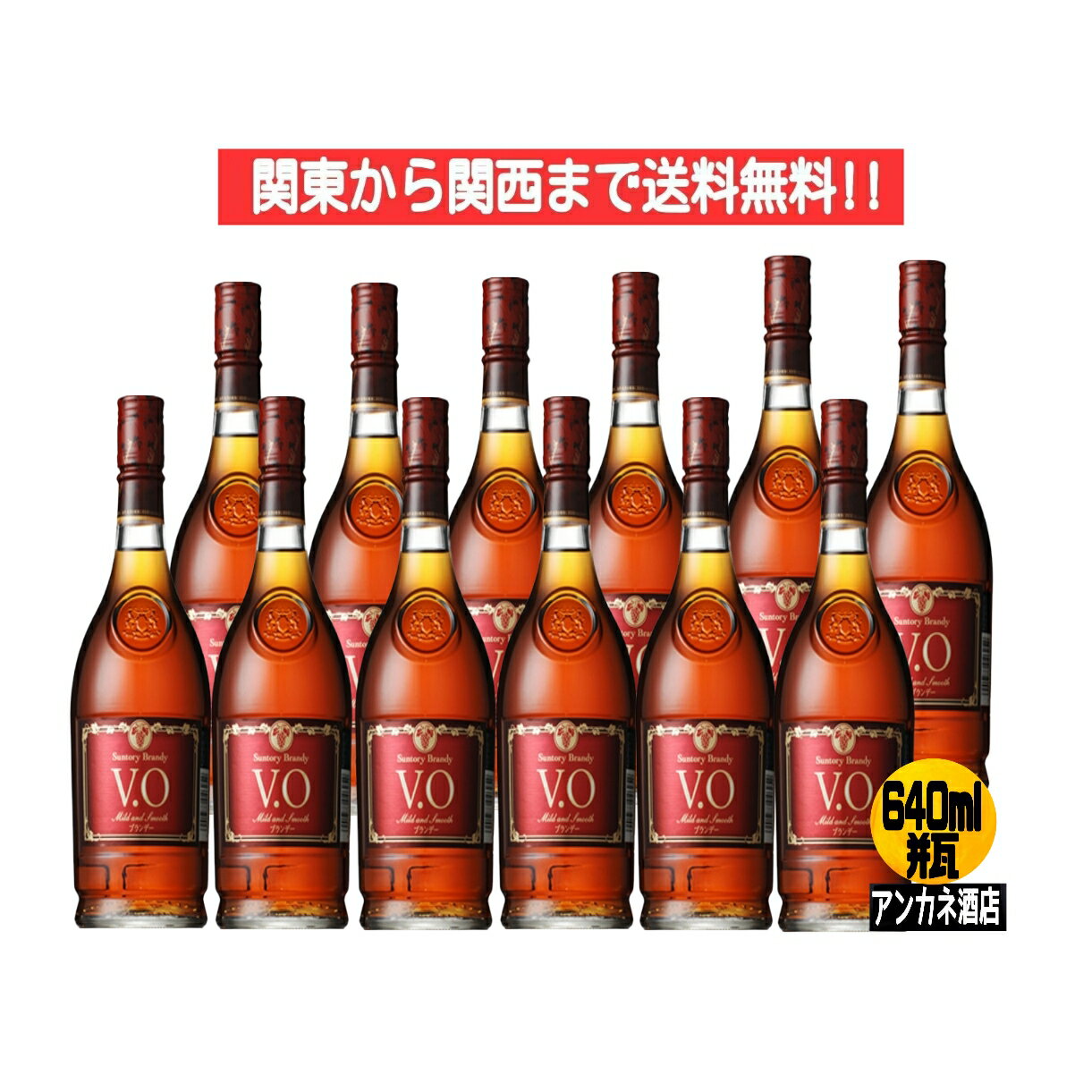 ・内容量：640ml ・原材料： ・保存方法：常温で保存 ・アルコール度数：37％ ・ご注意：お酒は20歳になってから！未成年者への酒類の販売は固くお断りしております。フルーティで華やかな香りは、マスカット原酒だからこそ。フルーツの味と香りを見事に引き出すので、自家製フルーツブランデーにぴったりです。クリアな香味とフルーティさが特徴で水割りでもブランデーらしさを残しかつスムーズでキレのよい口当たりです。ジュース系との相性も良く、カクテルベースにも使えます。 冷えたアイスティーやトニックで割ったり、ライムやオレンジを加えるとよりフルーティーに楽しめます。