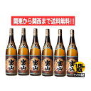 【関東から関西まで送料無料】 薩摩宝山 黒麴仕込 25度 芋焼酎 1.8L 瓶 1ケース 6本 1800ml 西酒造株式会社 鹿児島県