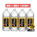 【関東から関西まで送料無料】 こくいも 黒 やわらか 25度 4L ペットボトル 1ケース 4本入り 4000ml 乙類混和 甲乙混和 芋焼酎 サッ...