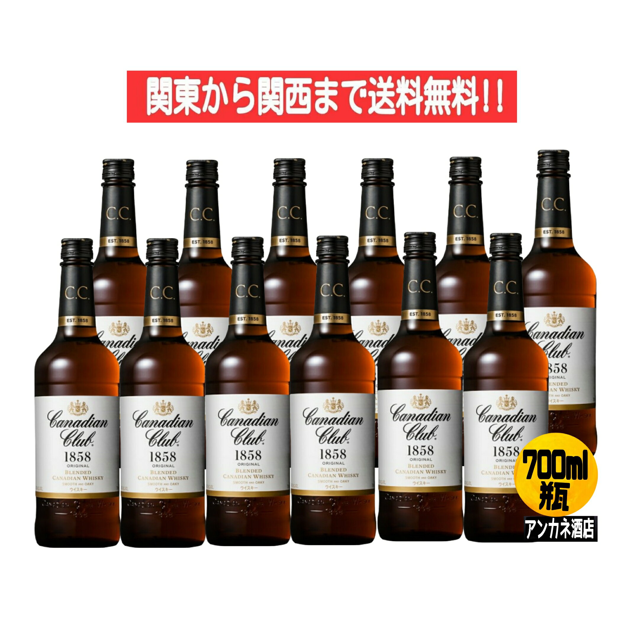 ・内容量：700ml　　　　　　　　　　　　　　　　　　　　　　　　　　　　　　　　　　　　　　　　　　　　　　　　　　　　　　　　　　　　　　　　　　　　　　　　　　　　　　　　　　　　　　　　　　　　　　　　　　　　　　　　　　　　　　　　　　　　　　　　　　　　　　　　　　　　　　　　　　　　　　　　　　　　　　　　　　　　　　　　　　　　　　　　　　　　　　　　　　　　　　　　　　　　　　　　　　　　　　　　　　　　　　　　　　　　　　　　　　　　　　　　　　　　　　　　　　　　　　　　　　　　　　　　　　　　　　　　　　　　　　　　　　　　　　　　　　　　　　　　　　　　　　　　　　　　　　　　　　　　　　　　　　　　　　　　　　　　　　　　　　　　　　　　　　　　　　　　　　　　　　　　　　　　　　　　　　　　　　　　　　　　　　　　　　　　　　　　　　　　　　　　　　　　　　　　　　　　　　　　　　　　　　　　　　　　　　　　　　　　　　　　　　　　　　　　　　　　　　　　　　　　　　　　　　　　　　　　　　　　　　　　　　　　　　　　　　　　　　　　　　　　　　　　　　　　　　　　　　　　　　　　　　　　　　　　　　　　　　　　　　　　　　　　　　　　　　　　　　　　　　　　　　　　　　　　　　　　　　　　　　　　　　　　　　　　　　　　　　　　　　　　　　　　　　　　　　　　　　　　　　　　　　　　　　　　　　　　　　　　　　　　　　　　　　　　　　　　　　　　　　　　　　　　　　　　　　　　　　　　　　　　　　　　　　　　　　　　　　　　　　　　　　　　　　　　　　　　　　　　　　　　　　　　　　　　　　　　　　　　　　　　　　　　　　　　　　　　　　　　　　　　　　　　　　　　　　　　　　　　　　　　　　　　　　　　　　　　　　　　　　　　　　　　　　　　　　　　　　　　　　　　　　　　　　　　　　　　　　　　　　　　　　　　　　　　　　　　　　　　　　　　　　　　　　　　　　　　　　　　　　　　　　　　　　　　　　　　　　　　　　　　　　　　　　　　　　　　　　　　　　　　　　　　　　　　　　　　　　　　　　　　　　　　　　　　　　　　　　　　　　　　　　　　　　　　　　　　　　　　　　　　　　　　　　　　　　　　　　　　　　　　　　　　　　　　　　　　　　　　　　　　　　　　　　　　　　　　　　　　　　　　　　　　　　　　　　　　　　　　　　　　　　　　　　　　　　　　　　　　　　　　　　　　　　　　　　　　　　　　　　　　　　　　　　　　　　　　　　　　　　　　　　　　　　　　　　　　　　　　　　　　　　　　　　　　　　　　　　　　　　　　　　　　　　　　　　　　　　　　　　　　　　　　　　　　　　　　　　　　　　　　　　　　　　　　　　　　　　　　　　　　　　　　　　　　　　　　　　　　　　　　　　　　　　　　　　　　　　　　　　　　　　　　　　　　　　　　　　　　　　　　　　　　　　　　　　　　　　　　　　　　　　　　　　　　　　　　　　　　　　　　　　　　　　　　　　　　　　　　　　　　　　　　　　　　　　　　　　　　　　　　　　　　　　　　　　　　　　　　　　　　　　　　　　　　　　　　　　　　　　　　　　　　　　　　　　　・原材料：グレ−ン、モルト ・保存方法：常温で保存 ・アルコール度数：40％ ・ご注意：お酒は20歳になってから！未成年者への酒類の販売は固くお断りしております。「カナディアンクラブ」。150ヵ国以上の人々に「C.C.」の愛称で親しまれ、すっきりとした味わいとほのかな甘い香りで魅了しつづけてきました。 蒸溜所のあるカナダ・オンタリオ州ウィンザーは清冽で豊かな水脈と自然に恵まれ、穀倉地帯にも近く、ウイスキーづくりに最適な環境にあります。 誕生は1858年。たちまちにしてアメリカ東部を中心にした紳士が集まるクラブで洗練された品格のあるウイスキーとして人気を獲得しました。それは当時のライウイスキーやバーボン、さらにはスコッチ、アイリッシュにもない爽快なタッチ、新しい感覚のテイストだったからです。 この人気は、現在につづくカナディアンウイスキー全体の香味特性を決定づけるほどの多大な影響を与えました。カナディアンウイスキーの先駆者といっても過言ではありません。 カナダを代表するウイスキー「C.C.」。大自然の恵みと清冽な水から生まれた、すっきりとした味わいとほのかな甘い香りを、是非ハイボールでお愉しみください。