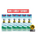 【関東から関西まで送料無料】本格そば焼酎 雲海 25度 1.8L パック 1ケース 6本入り 1800ml