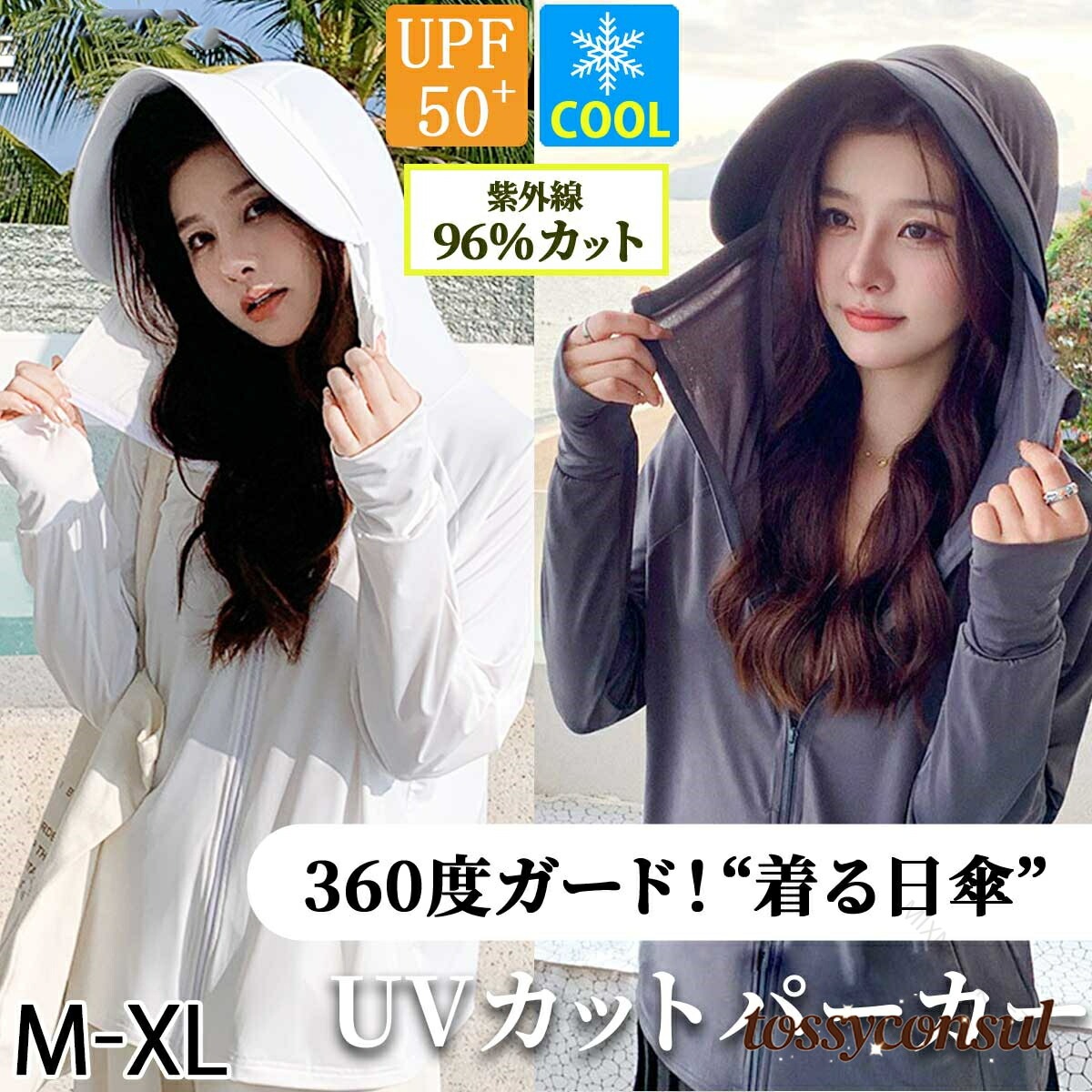 乐天商城 - UV カット パーカー フェイスガード ツバ付 UV パーカー レディース M L XL 夏 接触冷感 長袖 ライトアウター ラッシュガード 涼しい 無地 体型カバー 紫外線 冷房 日除け ジム ヨガ 日焼け