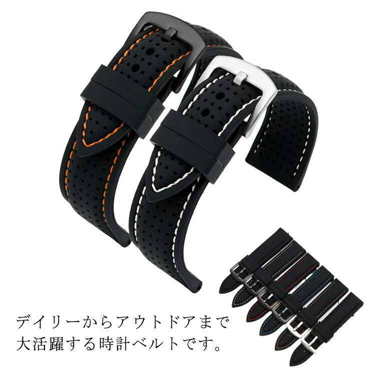 Rakuten - 腕時計ベルト シリコン 時計ベルト バンド 交換ベルト 軽量 防水性 20mm 22mm 24mm 取り替え簡単 メンズ お洒落 交換工具付