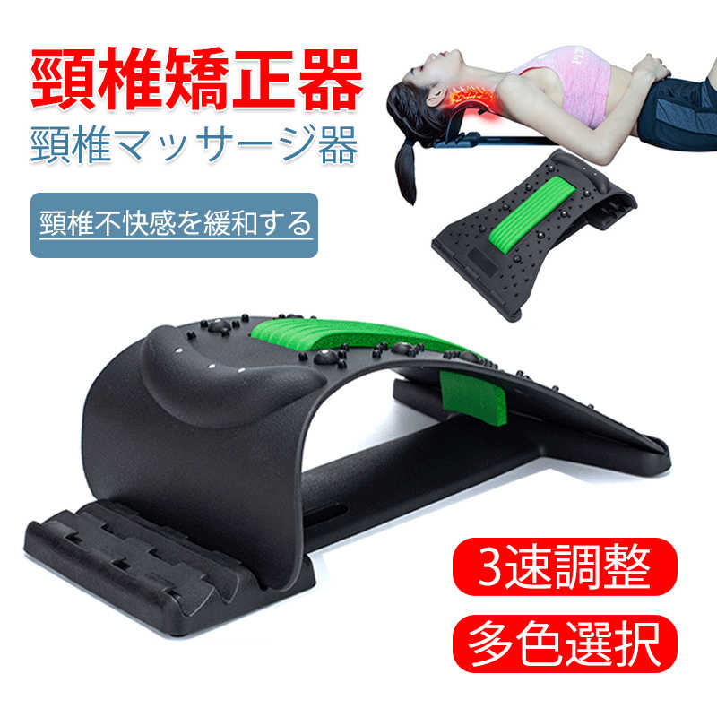 猫背腰マッサージ器腰椎器脊椎牽引器...