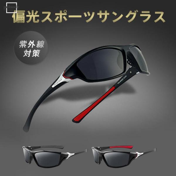 サングラス 偏光 メンズ スポーツ UVカット フィッシング 釣り ゴルフ アウトドア ...