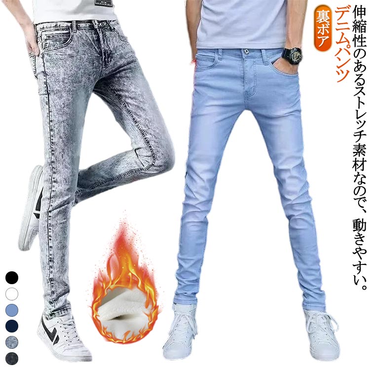 Pants - ロングパンツ 裏起毛 伸縮 スキニー ストレッチ 裏フリース スキニーパンツ 春 細身 あったかパンツ 暖パン 男性 デニムパンツ 裏ボア 韓国 ファッション 冬服 裏起毛なし メンズ 夏 秋 冬 大きいサイズ