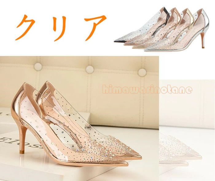 Rakuten - パンプスクリア 透明　レディース 痛くない　メッシュ　きらきら 歩きやすい ハイヒール　ファションシューズ　ベージュ　ブラック オフ