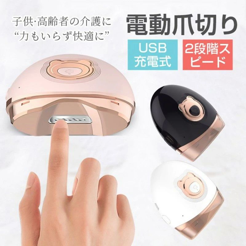 Nail Clippers - 電動ネイルケア 電動爪削り器 自動爪切り 電動爪切り機 父の日 電動爪やすり 足 電動爪切り 爪切り 電動爪削り 電動 自動爪削り