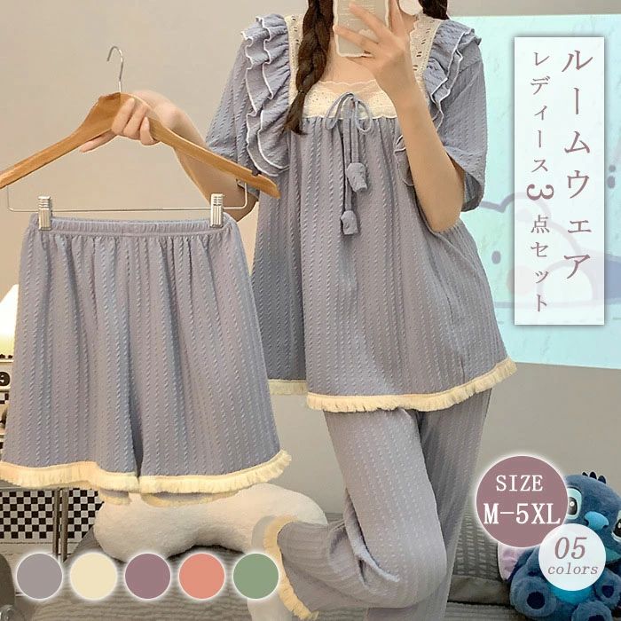 乐天商城 - 大きいサイズ 女性用 レディース パジャマ 春秋 コットン 可愛い 3点セット 春夏 ルームウエア 綿混 ロングパ ナイトウエア 半袖