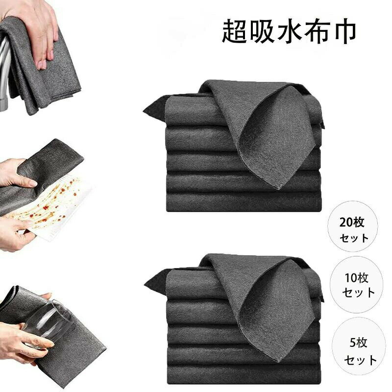 Rakuten - 超吸水布巾 ガラス用布巾 ハイテク魔法のガラス用布巾 ハイテク魔法のガラス用布巾 ハイテクの魔法フキン 布巾 ガラス製タオル 拭き跡が残らない 高吸水性/一枚多役 超吸水 速乾 雑巾 吸水 ガラス 窓鏡 台拭き 掃除用品 ブラック 超吸水フキン ガラス用布巾