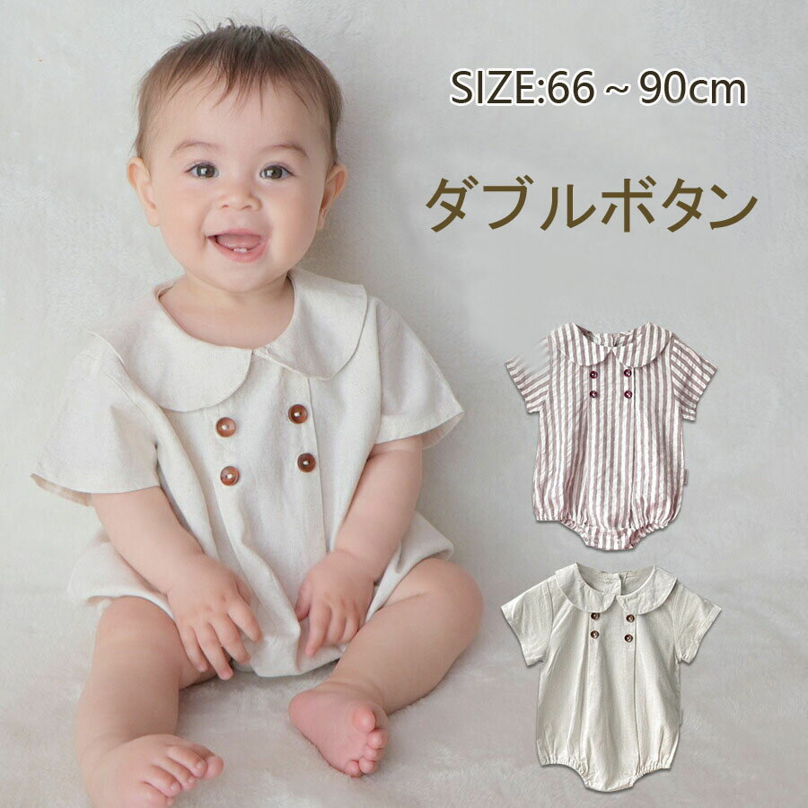 乐天商城 - 春 夏 女の子 男の子ロンパース 半袖 ベビー 新生児 赤ちゃん ベビー服 襟 丸襟 ベビーロンパース 綿 半袖ロンパース 子供服 無地 お部屋着 出産祝い ギフト シンプル おしゃれ コットン プレゼント 送料無料