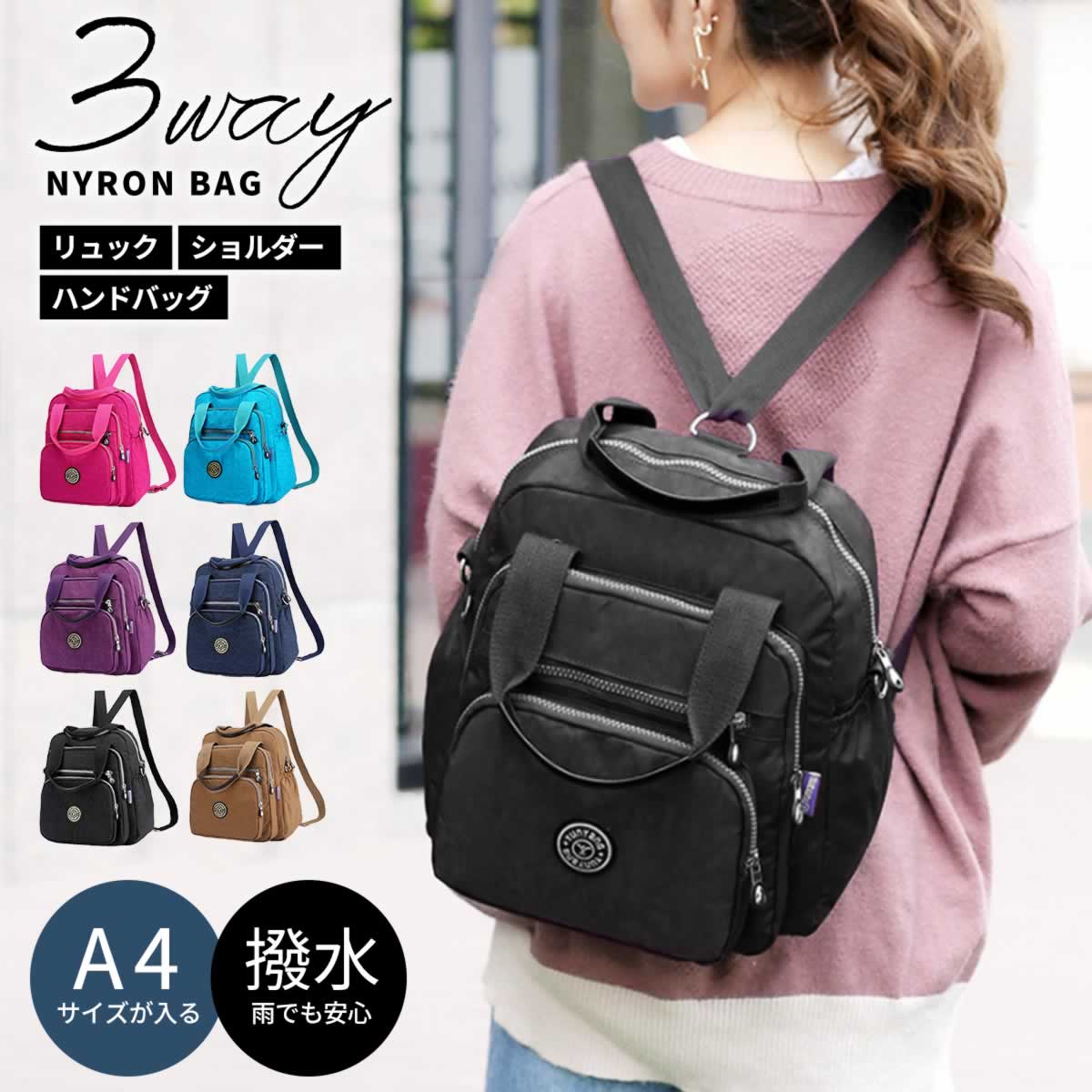 Rakuten - リュック レディース 軽いショルダーバッグ ハンドバック 3way 通勤 通学 軽量 小さめ かわいい 撥水 ショルダー おしゃれ かわいい