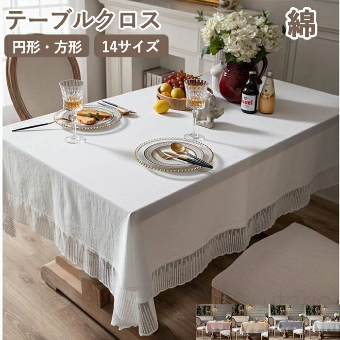 乐天商城 - テーブルクロス おしゃれ 和モダン テーブルマット おしゃれ 長方形 デスクカバー 学習机 机カバー 食卓用 シンプル 無地 北欧 テーブルカバー ドレッサー カバー マルチクロス 多機能 取付簡単 キッチン ダイニングテーブルクロス 汚れ対策 家庭用 業務用
