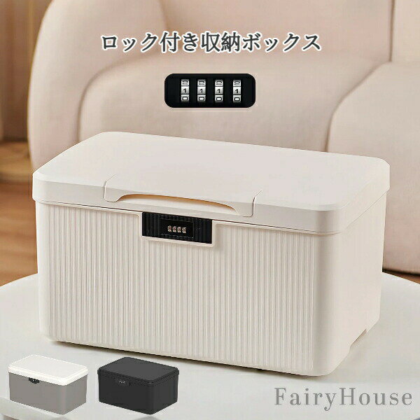 乐天商城 - 【無料送料】ロック付き 収納ボックス ダイヤル式金庫 書類 貴重品 保管ケース 薬品 常備薬 整理 寝室 オフィス 家用 コンパクト 大容量 2段式 防犯