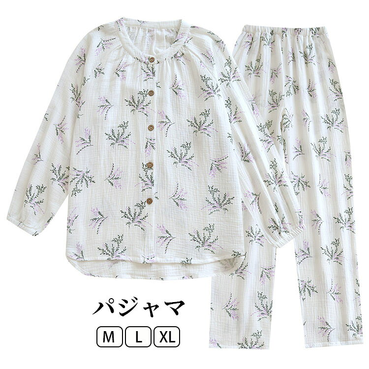 乐天商城 - 【送料無料】パジャマ レディース 綿100% 長袖 花柄パジャマ ルームウェア 前開き かわいい 春 夏 秋 母の日 誕生日 プレゼント ギフト 部屋着 寝巻き 入院も 出産祝い 長ズボン ロングパンツ レディースルームウエア おしゃれ きれいめ 上下セット M L XL