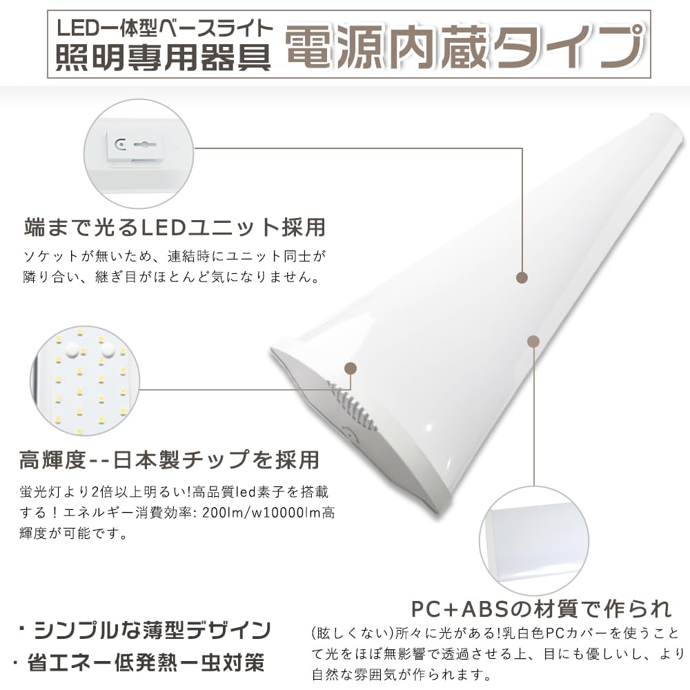 器具一体型 LED蛍光灯 40W形 昼光色 逆富士型 LEDベースライト 40W形 2灯相当 120cm 10000LM 逆富士型照明器具 直管LED 天井直付型 直管蛍光灯 薄型 LEDシーリングライト [3]