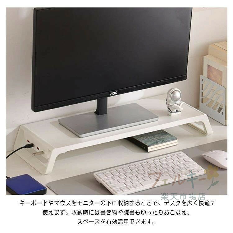 モニター台 デスク収納 USBポート付き パソコン台 省スペース 卓上 ラック [2]