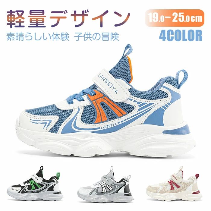樂天商城 - キッズ ランニングシューズ スニーカー 20cm 19cm 男女兼用 21cm レディース スリッポン 25cm 22cm メンズ 23cm 24cm ジュニア