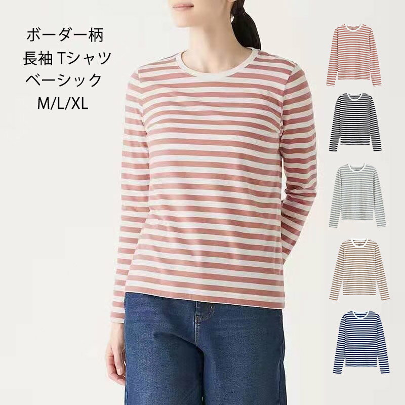 Rakuten - ボーダー tシャツ 長袖 レディース カットソー クルーネック ボーダーTシャツ プルオーバー 長袖Tシャツ きれいめ カジュアル 綿 ガーリー トップス ゆったり おしゃれ ロンT インナー 通勤 通学 お出かけ ブラウス シンプル 春 夏 秋 大人 着痩せ 細見え 部屋着 送料無料