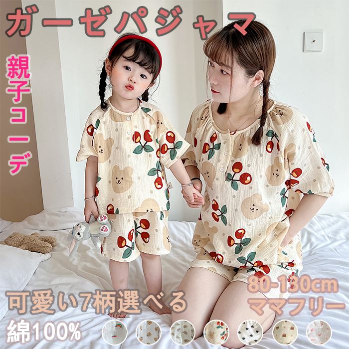 乐天商城 - 親子ペア パジャマ ガーゼ ルームウェア 夏 綿100% 半袖 夏パジャマ 上下セット ママ 男の子 女の子 ショートパンツ ガーゼパジャマ 親子コーデ リンクコーデ 寝衣 寝間着 クマ ウサギ ハート 可愛い ペアルック 薄手 子供服 キッズ 子供 部屋服 室内着 家族揃い
