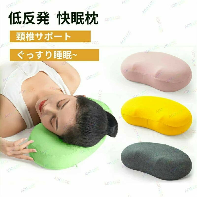 枕 まくら 低反発 マクラ 横向寝枕 横寝 低反発枕 持ち運び 旅行用 まくら コンパクト 小さい 小さめ 横向き寝 枕カバー付き 枕 枕 健康まくら 頚椎 まくら 健康枕 睡眠 枕 まくら グッズ カバー洗える 母の日 かわいい