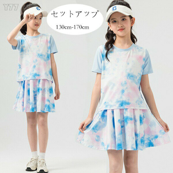 乐天商城 - 韓国子供服 女の子 セットアップ かわいい 夏服 タイダイ 2点セット スポーツウェア キッズ 半袖Tシャツ+スカート 誕生日 プレゼント 子ども服 ガールズ テニス、バレーボール 運動着 ジュニア服 通学着 夏着 tシャツ スカート 絞り染め 120 130 140 150 160 170