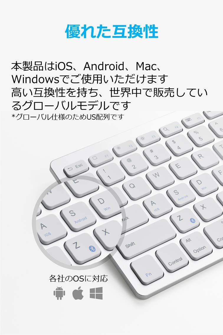 ウルトラスリム Bluetooth ワイヤレスキーボード iOS/Android/Mac/Windows に対応 ホワイト