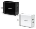 Anker 24W 2ポート USB急速充電器 【PSE認証済/急速充電/折たたみ式プラグ搭載】iPhone、iPad、Android各種対応(ホワイト)