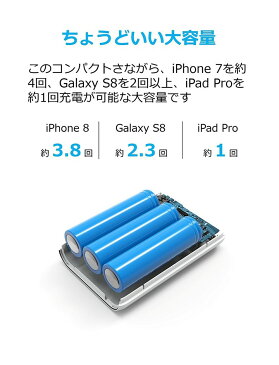 Anker PowerCore 10000 (10000mAh 世界最小最軽量* 大容量 コンパクト モバイルバッテリー) iPhone / iPad / Xperia / Android各種スマホ対応 【急速充電技術PowerIQ搭載】2.4A出力 充電器