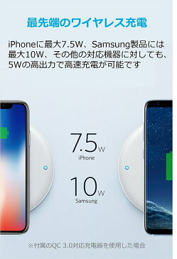 ワイヤレス充電器 Anker PowerWave 7.5 Pad（7.5W ワイヤレス充電器）【Quick Charge 3.0対応急速充電器付属 / PSE認証済】iPhone XS / XS Max / XR、Galaxy各種対応