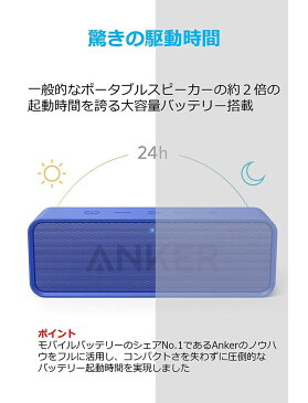 スピーカー Anker Soundcore ポータブル 24時間連続再生可能【デュアルドライバー / ワイヤレススピーカー / 内蔵マイク搭載】ブラック・レッド・ブルー