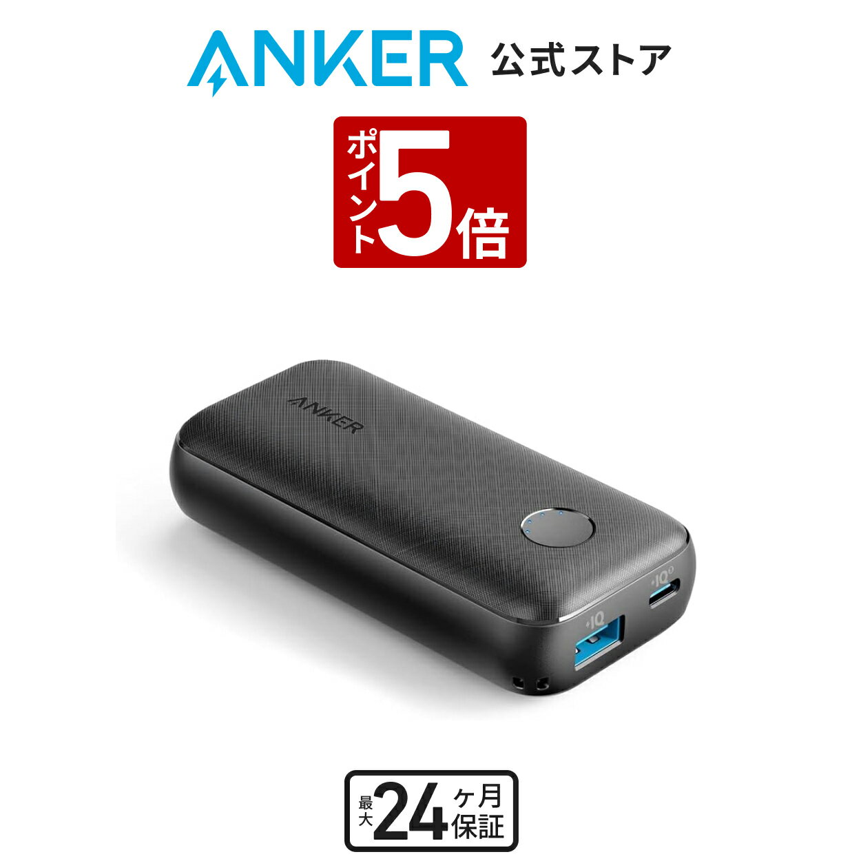 【11/5~11/10限定 P5倍】Anker PowerCore 10000 PD Redux 25W（モバイルバッテリー 10000mAh 大容量 ）【USB Power Delivery対応/PPS規格対応/PowerIQ搭載/PSE技術基準適合】 iPad iPhone Galaxy Android スマートフォン タブレット 各種