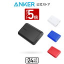 【クーポン配布中】エレコム 薄型コンパクトモバイルバッテリー(5000mAh/2.4A/Cx1+Ax1) DE-C37-5000PN